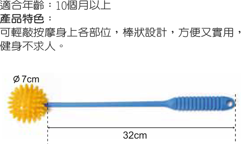 觸覺(jué)棒-1.jpg