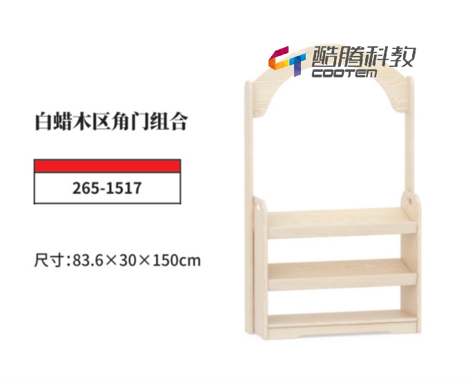 白蠟?zāi)鞠盗?白蠟?zāi)緟^(qū)角門(mén)組合