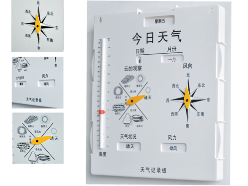 天氣記錄板