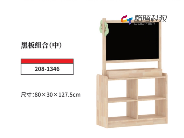 橡膠木系列-黑板組合（中）