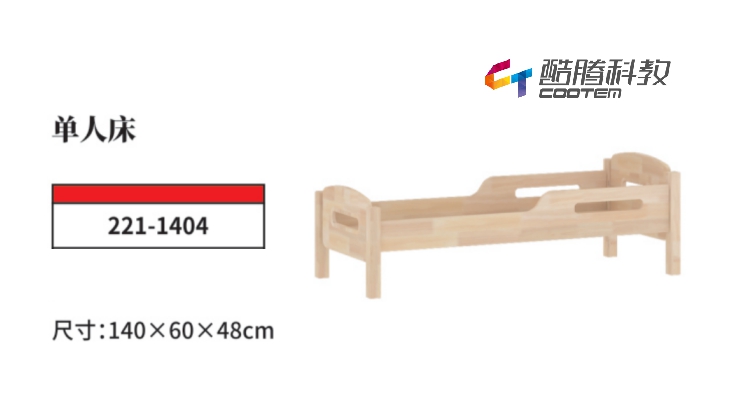 橡膠木系列-單人床