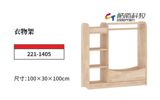 橡膠木系列-衣物架