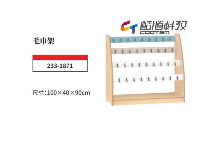 楓木系列-毛巾架