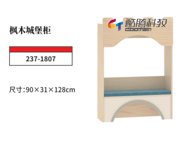 楓木系列-楓木城堡柜