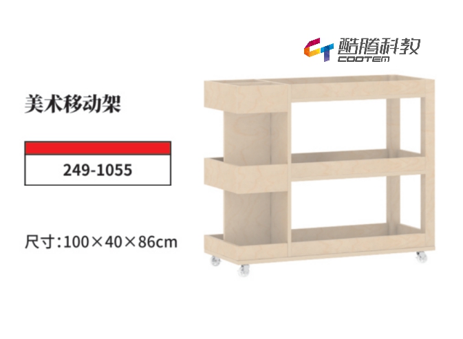樺木多層板系列-美術移動架