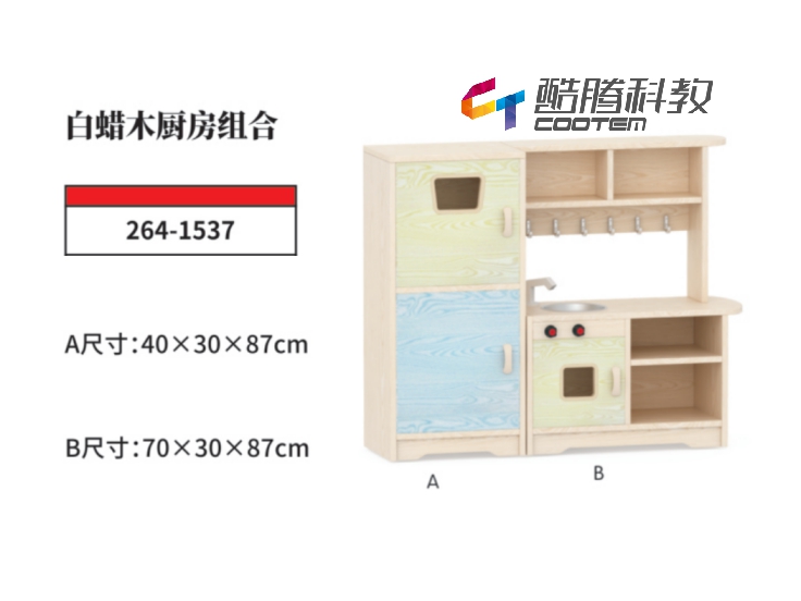 白蠟?zāi)鞠盗?白蠟?zāi)緩N房組合