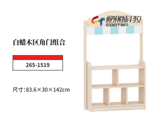 白蠟?zāi)鞠盗?白蠟?zāi)緟^(qū)角門(mén)組合